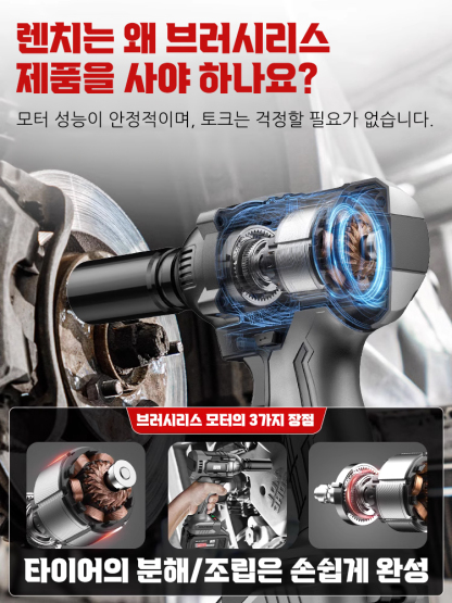 강력 리튬 배터리 전동 렌치