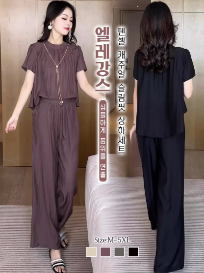 텐셀 캐주얼 슬림핏 상하세트