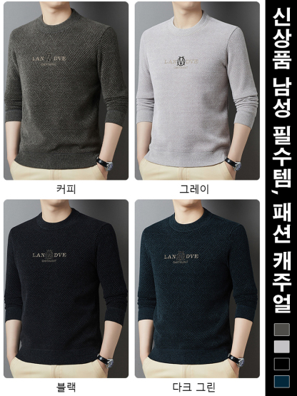 [1장=3장] 밍크 캐시 보온 남성 스웨터