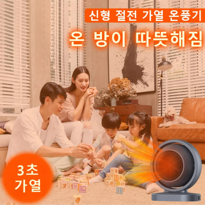 스마트 온풍기