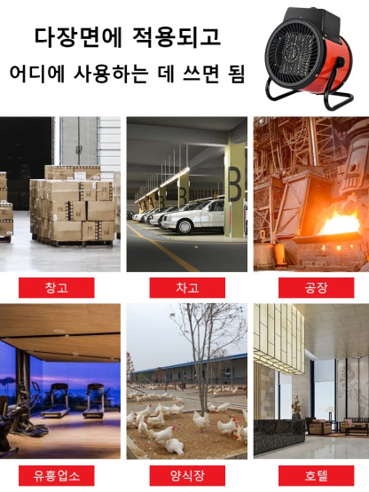 속열 온풍기