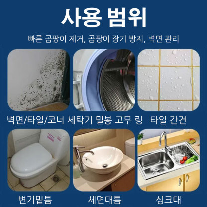 버블 클리너 곰팡이제거 스프레이 