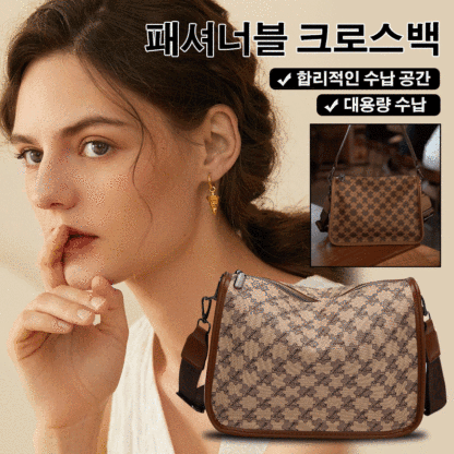 패셔너블 트렌드 크로스백