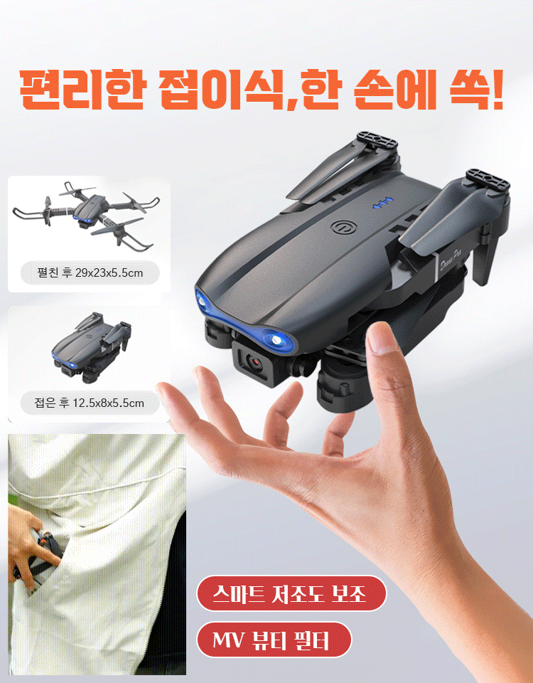 듀얼 배터리 버전 4K 듀얼 카메라 장애물 회피 드론