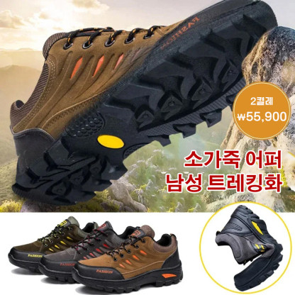 미끄럼 방지 남성 트레킹화