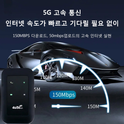 휴대용 WIFI