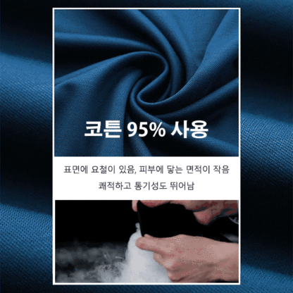 패션 컴포트 티셔츠