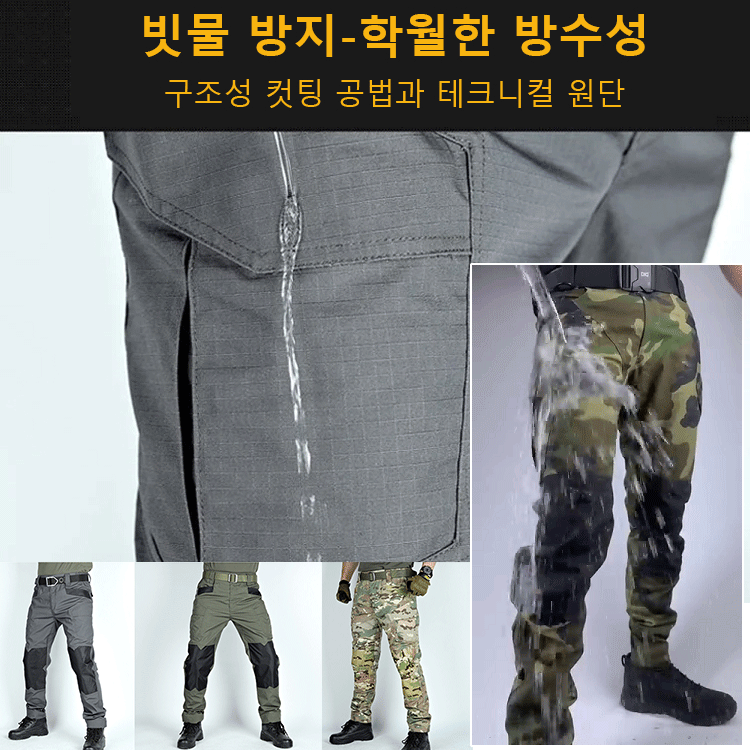 【방수+스크래치 방지+신축성】남성용 카모플라주 전술 바지