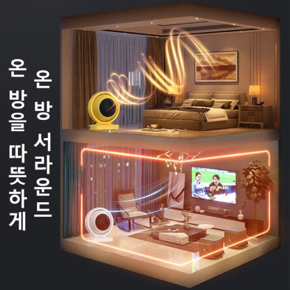 스마트 온풍기