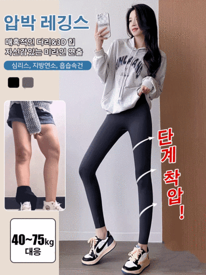 [민망선없음]바비 수복 힙업 레깅스