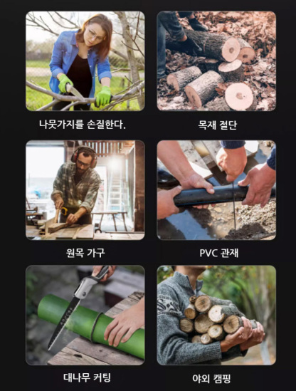 독일 망간 강철 가정용 접이식톱