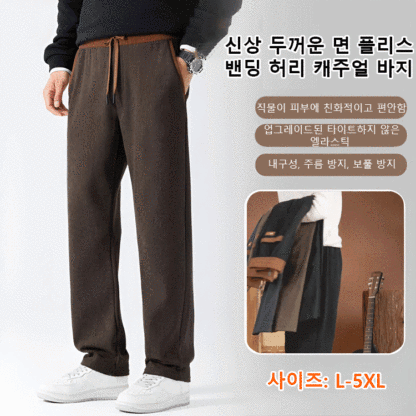 신상 두꺼운 면 플리스 밴딩 허리 캐주얼 바지