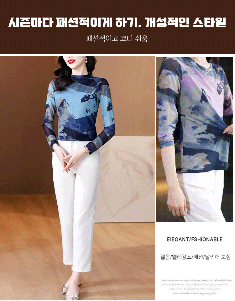 반하이넥 이중 망사 프린트 슬림핏 블라우스