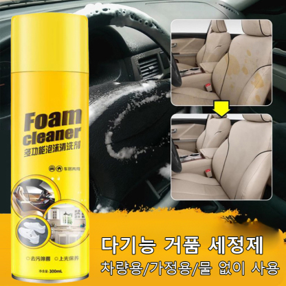 【차와 신발 모두 세척 가능】다기능 거품 세정제
