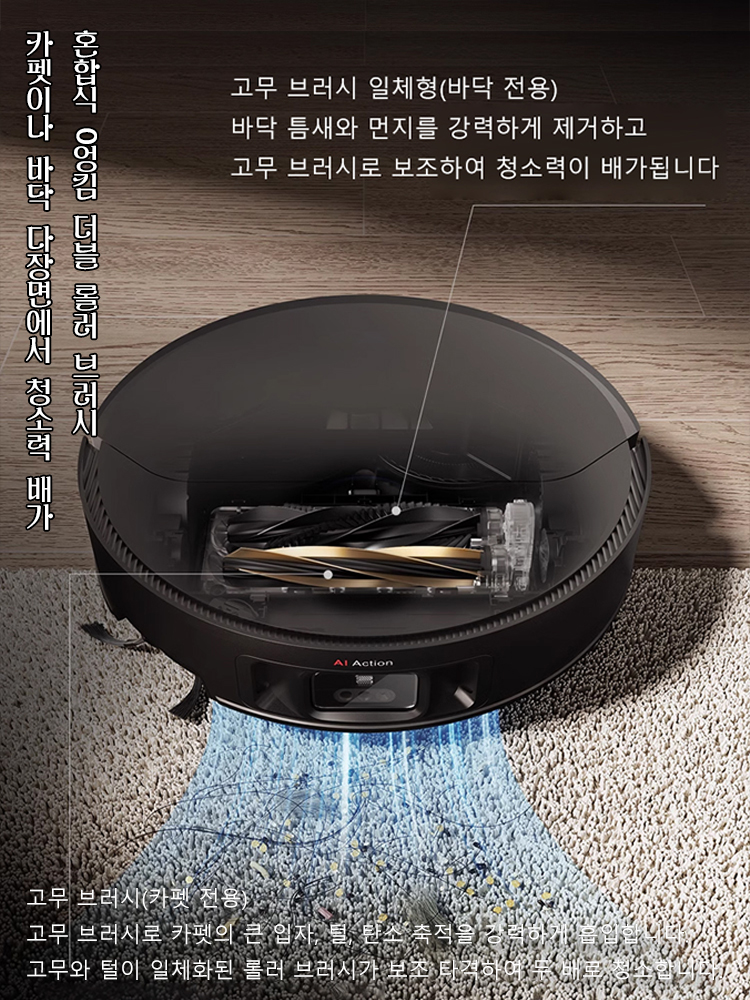 스마트 라이다 로봇 청소기