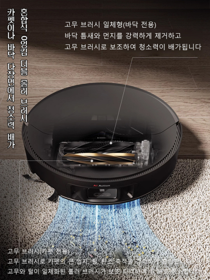 스마트 라이다 로봇 청소기