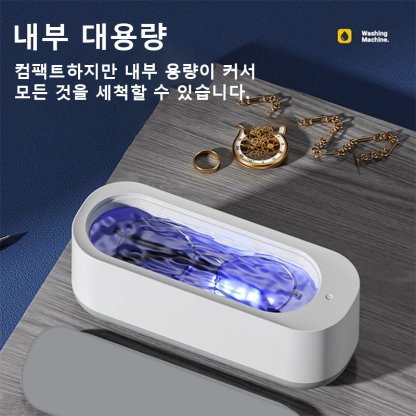 다기능 초음파 세척기
