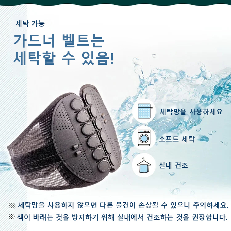 [허리를 편안하게 해주는 벨트] 요추 교정기