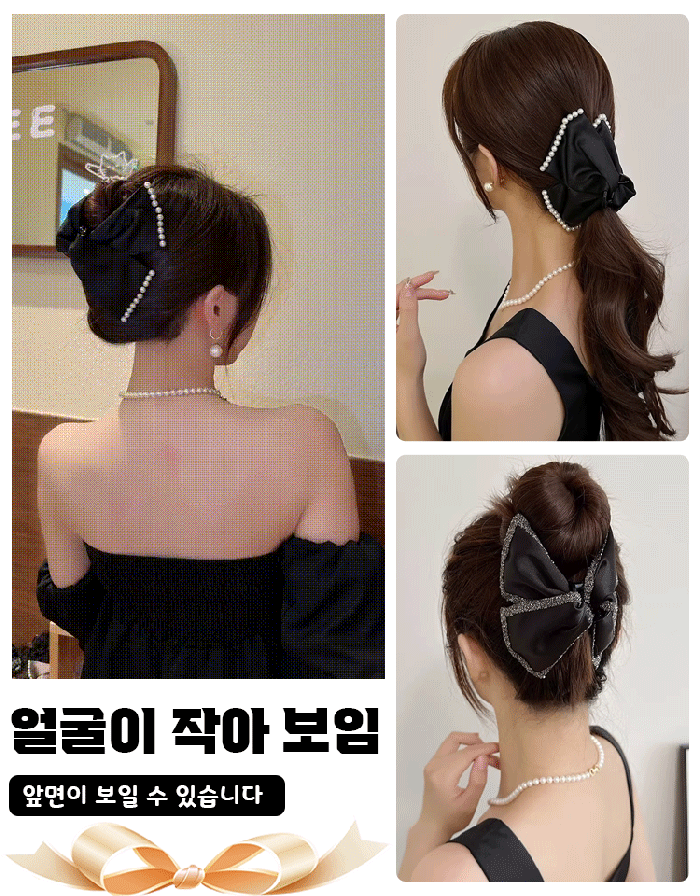 여성 헵번 스타일의 반짝이는 리본 머리핀