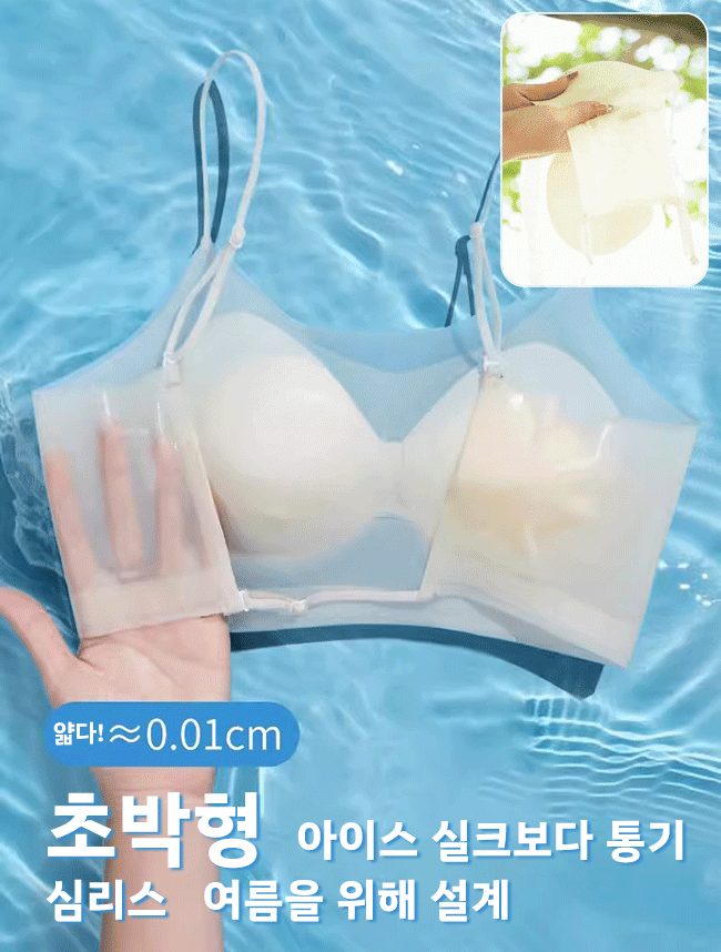 냉감 U형 오픈백 브라