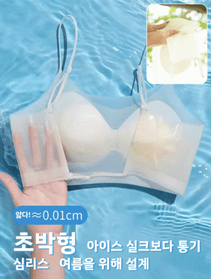 냉감 U형 오픈백 브라