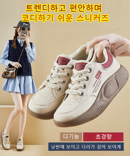 [6cm 키높이] 패션 캐주얼 스니커즈