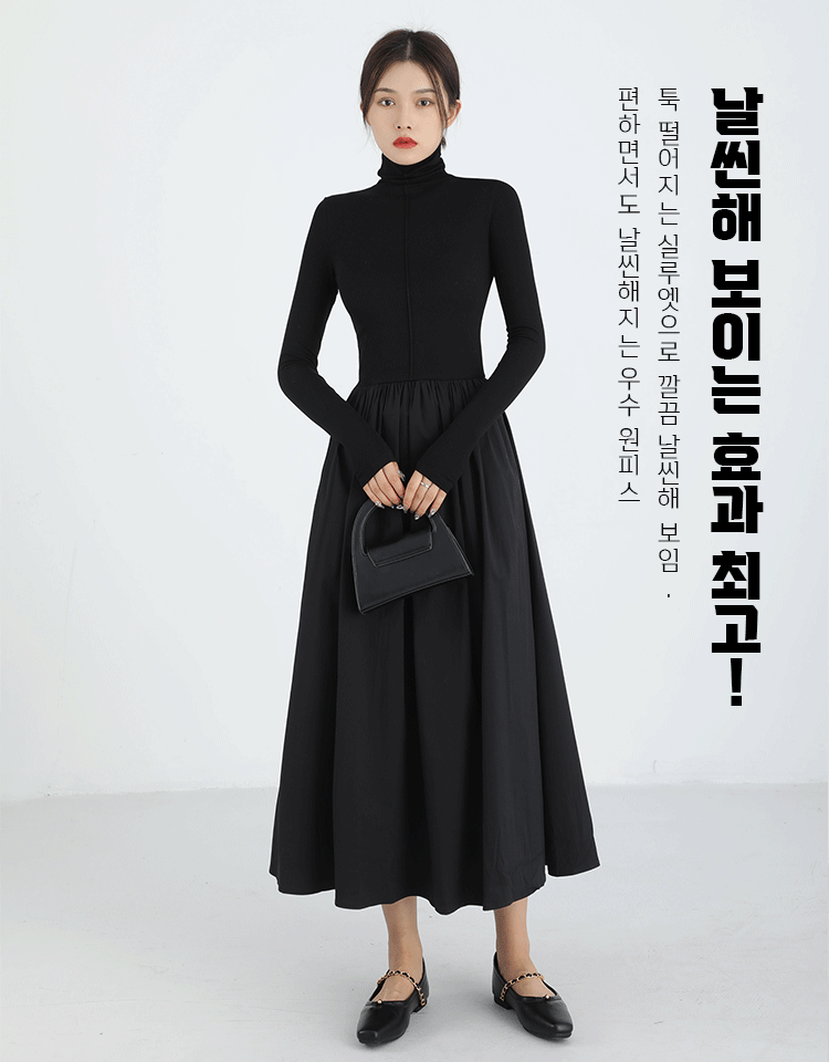 롱 니트 원피스