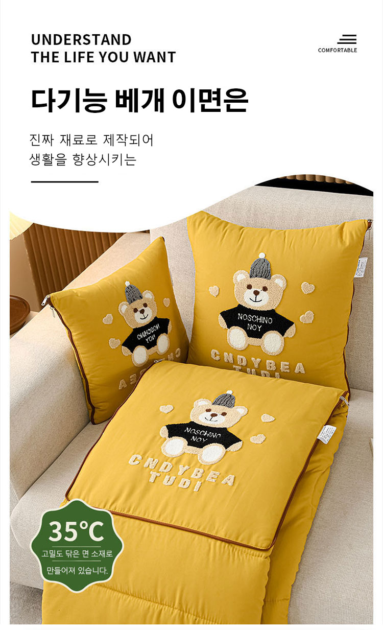 折叠两用抱枕被子二合一_01.jpg