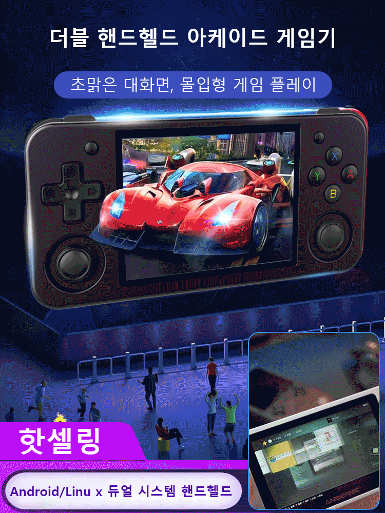 [대인기 상품] 2인용 아케이드 게임기