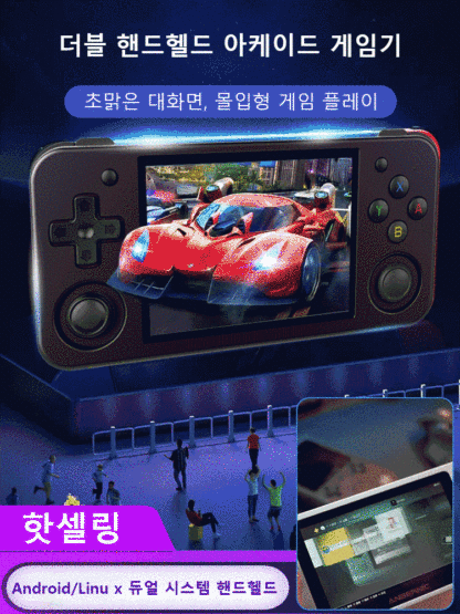 [대인기 상품] 2인용 아케이드 게임기