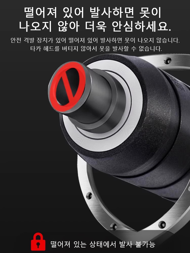 천장 설치 가정용 타카