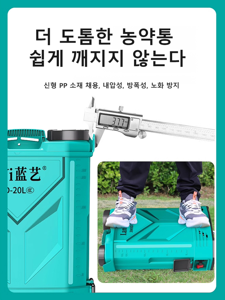 【한 번에 10무】농업용 리튬 배터리 분무기