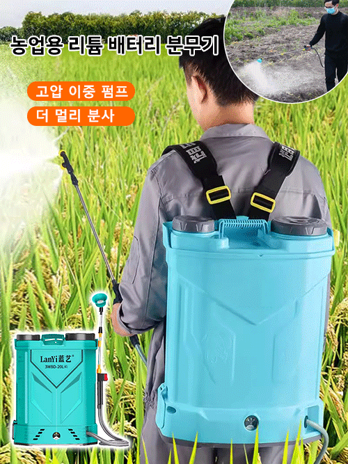 【한 번에 10무】농업용 리튬 배터리 분무기