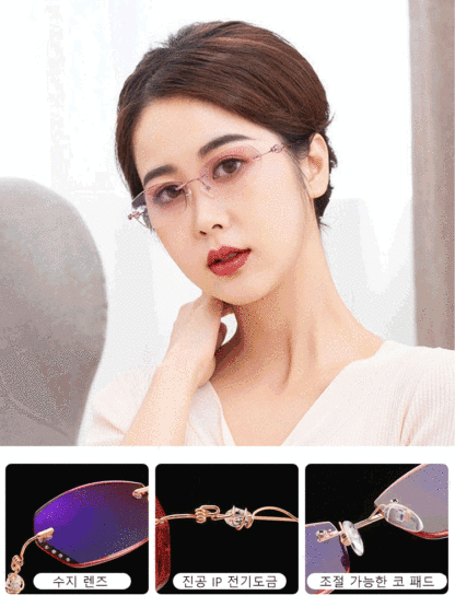 블루라이트 차단 무테 노안경
