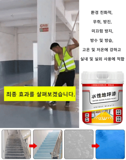 금사각수성환영지면도료 