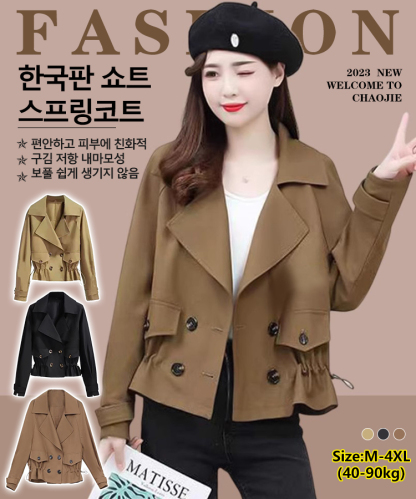 신상 여성 고급스러운 스프링코트