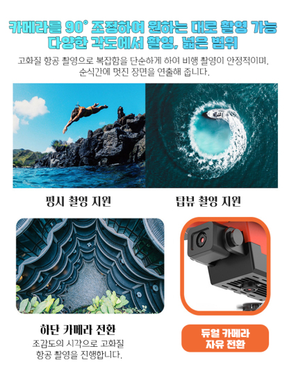 듀얼 배터리 버전 4K 듀얼 카메라 장애물 회피 드론
