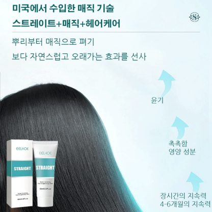 스트레이트 파마약