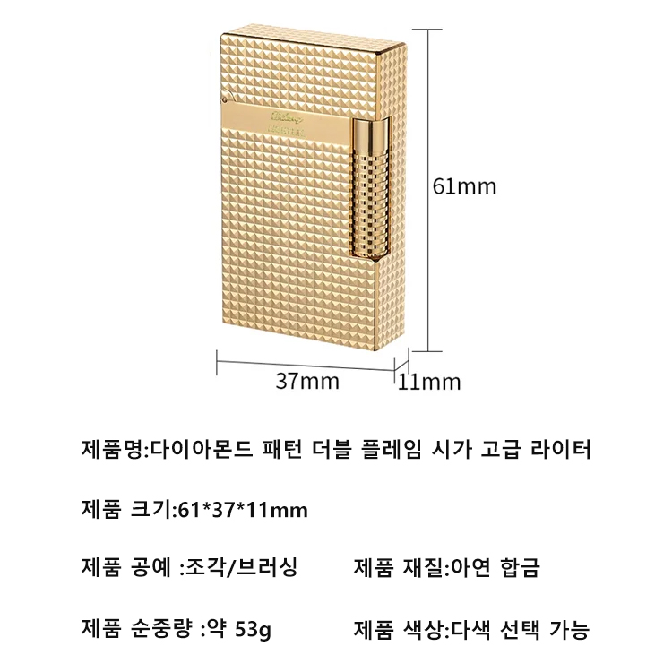 다이아몬드 패턴 더블 플레임 시가 고급 라이터
