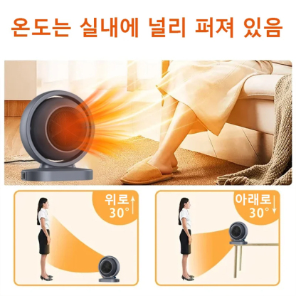 스마트 온풍기