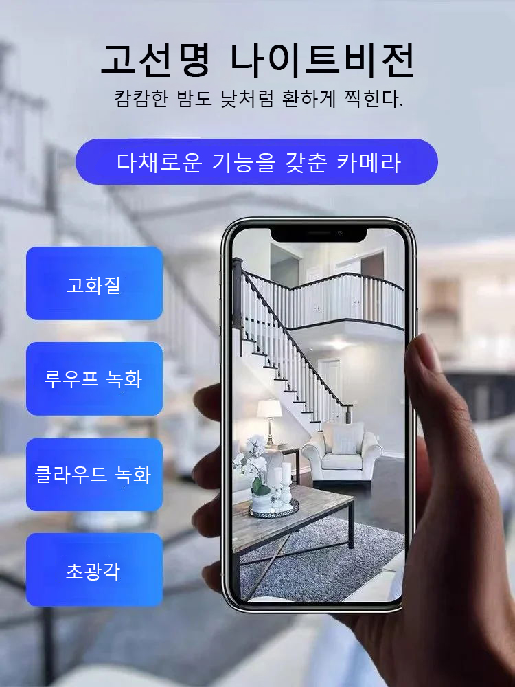 초소형 휴대전화 원격 모니터링