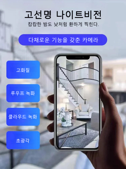 초소형 휴대전화 원격 모니터링