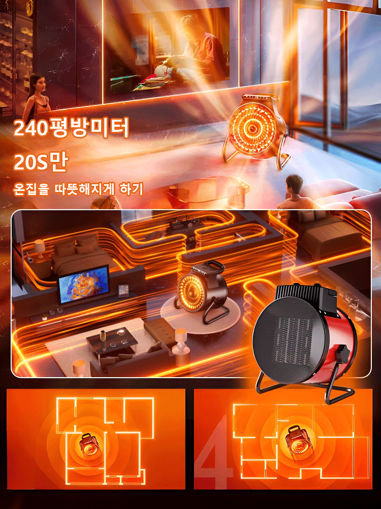 속열 온풍기