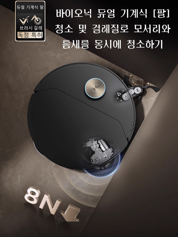 스마트 라이다 로봇 청소기