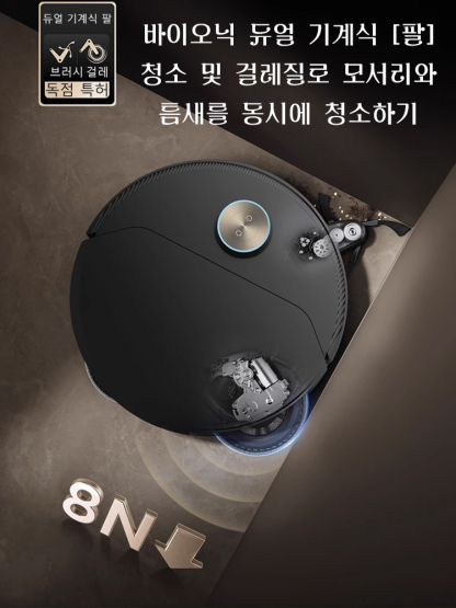 스마트 라이다 로봇 청소기