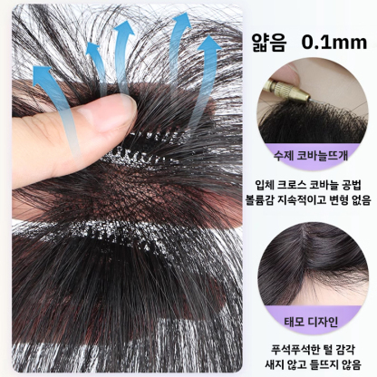 3d 피니쉬 앞머리 가발