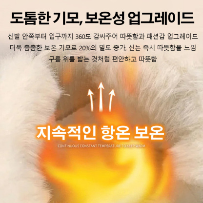 핫템 통굽 모피 일체 미끄럼 방지 스노우 부츠