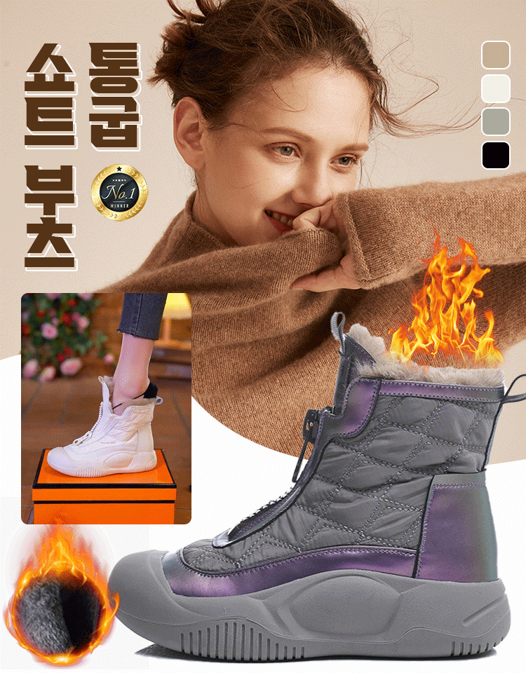 여성 통굽 쇼트 부츠