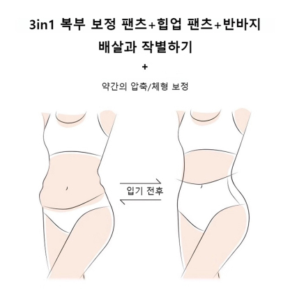  X 교차 복대 하이웨이스트 레이스 7A 항균 힙업 거들