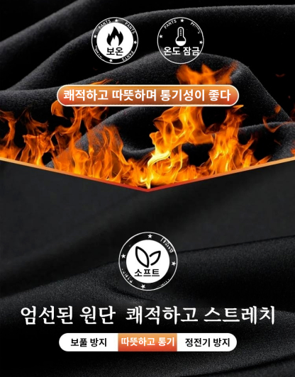 추동 일자핏 기모 팬츠